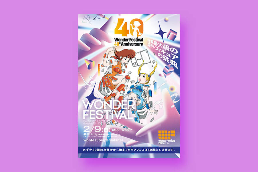 wf25w_sum